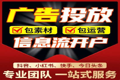信息流开户实操案例：一看就懂